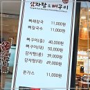 제주뼈앤찜 | 드디어 찾았다! 내 인생 최고의 부천 뼈구이 맛집