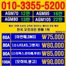 당진출장밧데리할인매장