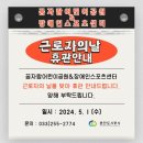 춘천꿈자람어린이공원&춘천장애인스포츠센터 이미지