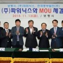 파워닉스 이미지