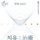 반향 이미지