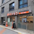 튼튼공인중개사사무소 이미지