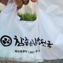 참좋은 김밥천국 중산점