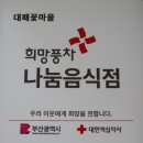 대패꽃마을