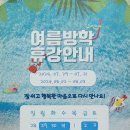 스타인라인스쿨