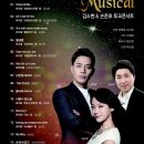 김소현 손준호의 <LOVE MUSICAL 토크콘서트> 이미지
