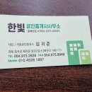 한빛부동산중개 이미지