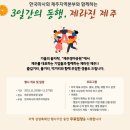 한국마사회제주지역본부행사 이미지