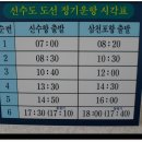 한솔산악회 산행안내 6월14일(둘째목요일) 경남사천 신수도 명품길 트래킹&amp;각산408m산행. 이미지