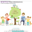 4월 5일! 식목일의 유래에 대해 알아보아요 이미지