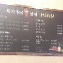 돼지우리불났네 이미지