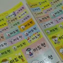 엄마손네임 이미지