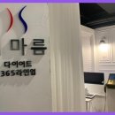 더마름 다이어트 목동점 | 목동다이어트 눈으로 느끼는 체중감량, 더마름다이어트 목동점 솔직후기