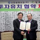 청주신한