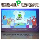Par&bar 스크린골프존 | 골프존 파크 팔도 페스티벌 &amp; 율량 필드 스크린 할인 이벤트