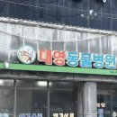 바라봄동물병원 | [데이트] 내돈내산 완도여름휴가 💫맛거리 구경거리 모음💫,완도치유페스타 2탄