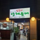 방배로23길 26 이미지