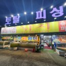 어심바다낚시터 | 어심바다낚시터 대부도낚시터 다녀온 후기