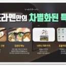 무인셀프라멘 이미지