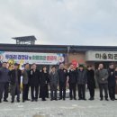 두미리 경로당 이미지