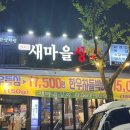 꼬기굽는마을 이미지