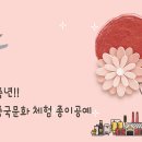 종이문화공예학원 네이버블로그