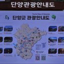 [단양] 도담삼봉, 석문, 이향정. 이미지