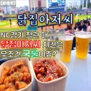 대해닭집 네이버블로그