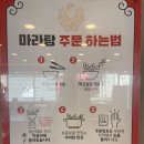 춘리마라탕구미점