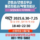 덕천요양보호사교육원 이미지