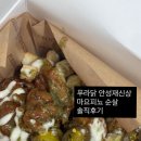 푸라닭마산 네이버블로그