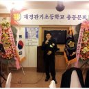 관기초등학교 이미지