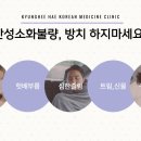 세지한의원 이미지