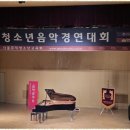 예당피아노학원 - 군산시 백토로 119 | 예당피아노학원