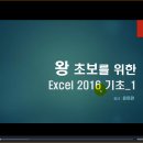 엑셀2016 이미지