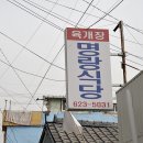 명랑식당 이미지