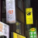 세븐일레븐부산양정중앙점 | [부산 진구] 제철 특선 메뉴가 있는 안주 최강 맛집: 양정 내돈내산 술집 두더지
