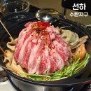 광주 수완지구 분위기 좋은 술집 선하