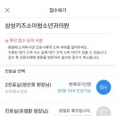 삼성서울키즈소아청소년과의원 이미지