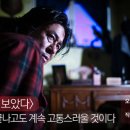 무비스트 - 악보 리뷰(스포) - 영화가 끝나고도 계속 고통스러울 것이다 (오락성 8 작품성 8) 이미지