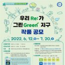 우리가 Green 네이버블로그