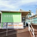 포수마을 만화도서관 이미지