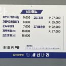 생선나라 이미지