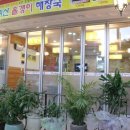 불독냉면 - 광명시 광화로 14-6 | 불독냉면