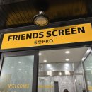 프렌즈 아카데미 동탄 PRO 이미지