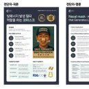 전북대 인수공통전염병연구소 | [공지] &#39;코바기&#39;: 글로벌 선제 방역과 의료기기법 개정을 위한 여정
