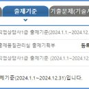 직업상담사 필기 - 직업심리학 이미지