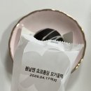 봄날엔 초코퐁당 요거꿀떡 약과 세트 구매 후기