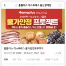 홈플러스익스프레스 울산방어점 이미지