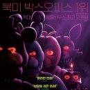 Five Nights at Freddy‘s | 영화 프레디의 피자가게(Five Nights at Freddy&#39;s, 2023) 후기